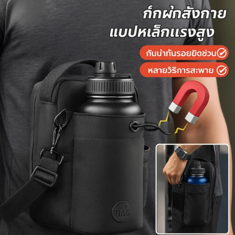 ✨ลดกระหน่ำ✨【ตัวเลือกที่ดีสำหรับออกกำลังกาย】กระเป๋ายิมแม่เหล็กสำหรับกลางแจ้ง/กระเป๋าสลิงขวดน้ํา กระเป๋าขวดยิมความจุขนาดใหญ่แม่เหล็ก/อุปกรณ์ยิมออแกไนเซอร์แม่เหล็กกันน้ําแบบพกพา