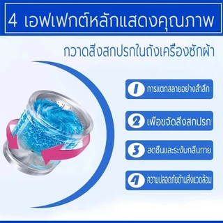 ผงล้างเครื่องซักผ้า 50g/75g ผงขจัดตะกรัน ทำความสะอาดเครื่องซักผ้า กำจัดกลิ่น ทำความสะอาดสิ่งสกปรก