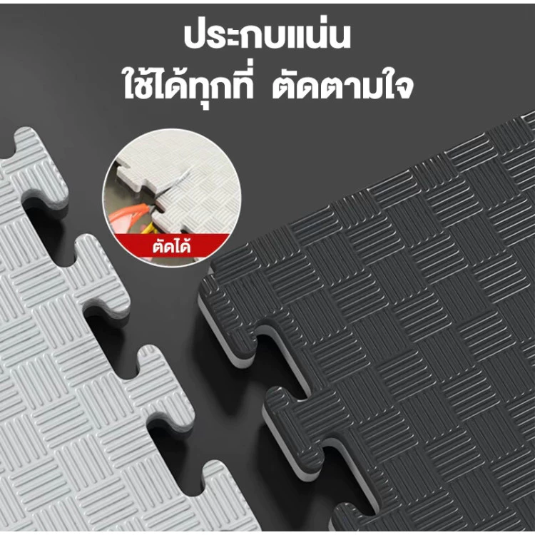 แผ่นยาง EVA จิ๊กซอว์ปูพื้น โยคะ-ฟิตเนส กันลื่น หลายขนาด thumbnail 8
