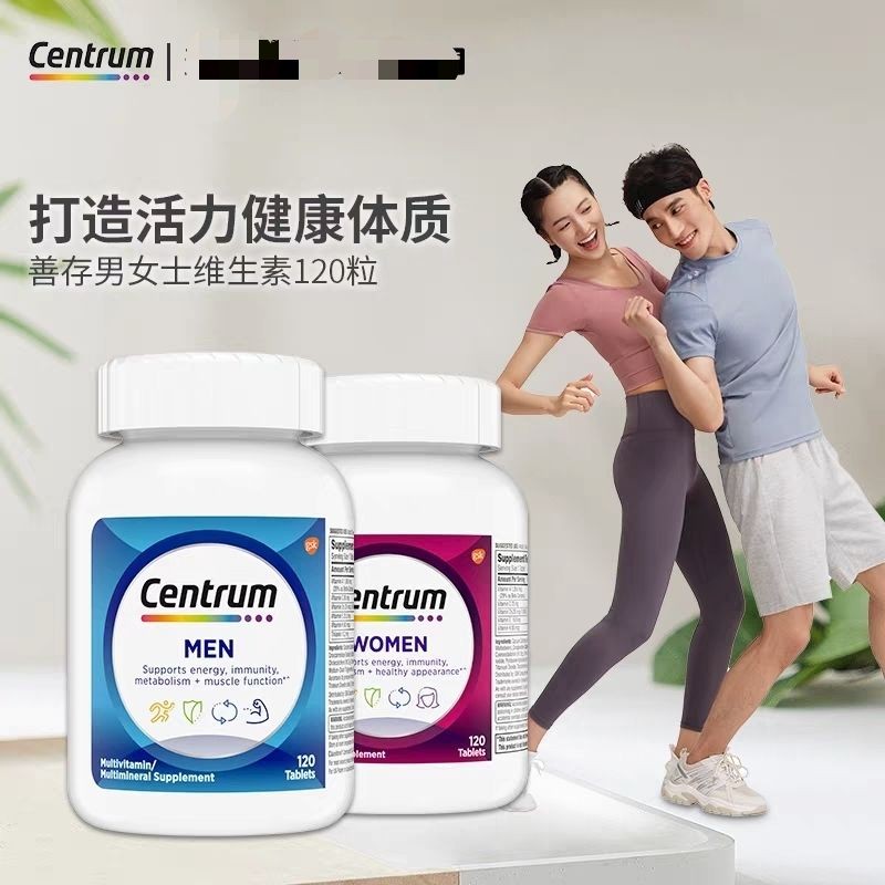 American CENTRUM CENTRUM Multivitamin ผู้ใหญ่ผู้ชายผู้หญิงอาหารเสริม Vitality Multivitamin B120 แคปซ