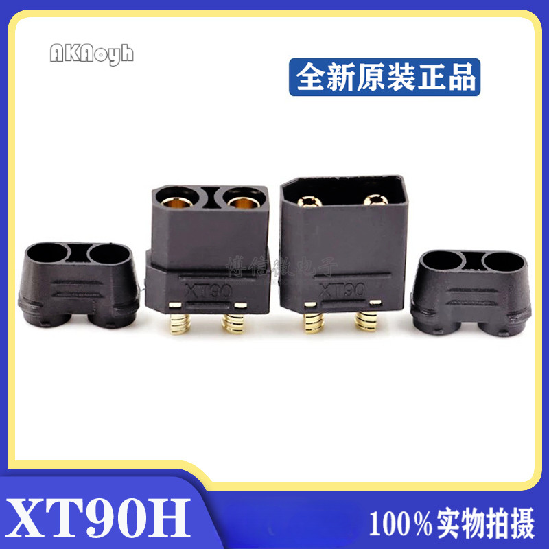 โรงงาน XT90H-F/M XT90 ขั้วต่อแบตเตอรี่ลิเธียมกําลังสูงสีดําพร้อมฝาครอบรุ่นปลั๊กขั้วต่อเครื่องบิน