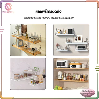 ชั้นวางไม้ ชั้นวางติดผนัง ชั้นติดผนัง ชั้นวางของในห้องน้ ชั้นวางกล่องทีวี กล่องเก็บของเราเตอร์ พร้อมอุปกรณ์แขวนผนัง
