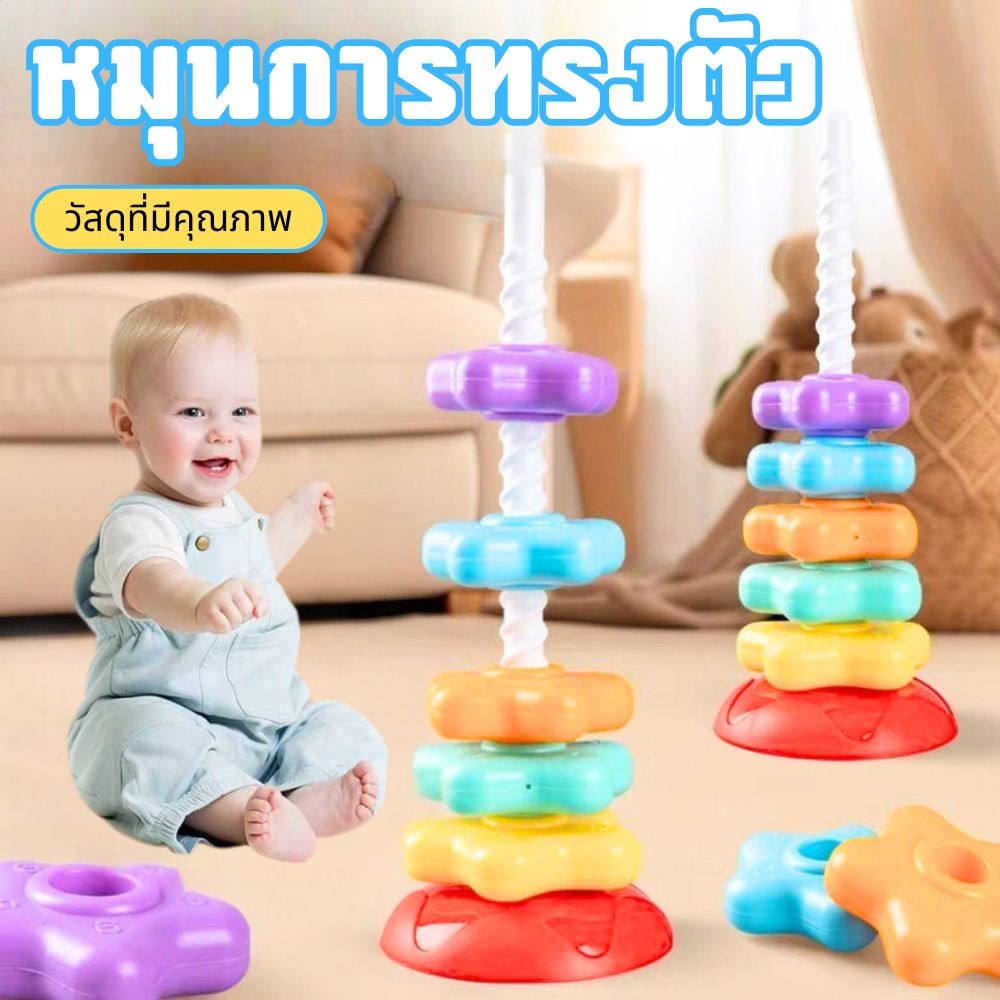 หมุน รูปหอคอย บล็อกตัวต่อ สีรุ้ง 5ชั้น ของเล่นผลไม้ ของเล่นเสริมพัฒนาการเด็ก บล๊อกสีรุ้ง ฝึกหยิบจับ ของเล่นซ้อน