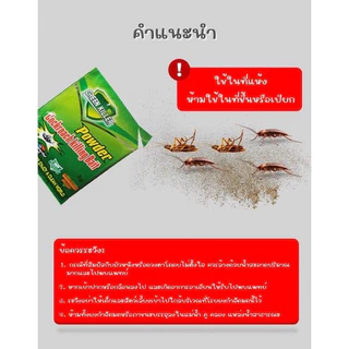 GPEX 🔥 คุณภาพสูง 🔥ผงกำจัดมด เหยื่อมด กำจัดยกรัง เหยื่อกำจัดมด ไล่มด กำจัดแมลง กำจัดมดได้ทุกสายพันธุ์ ปลอดภัยต่อคน