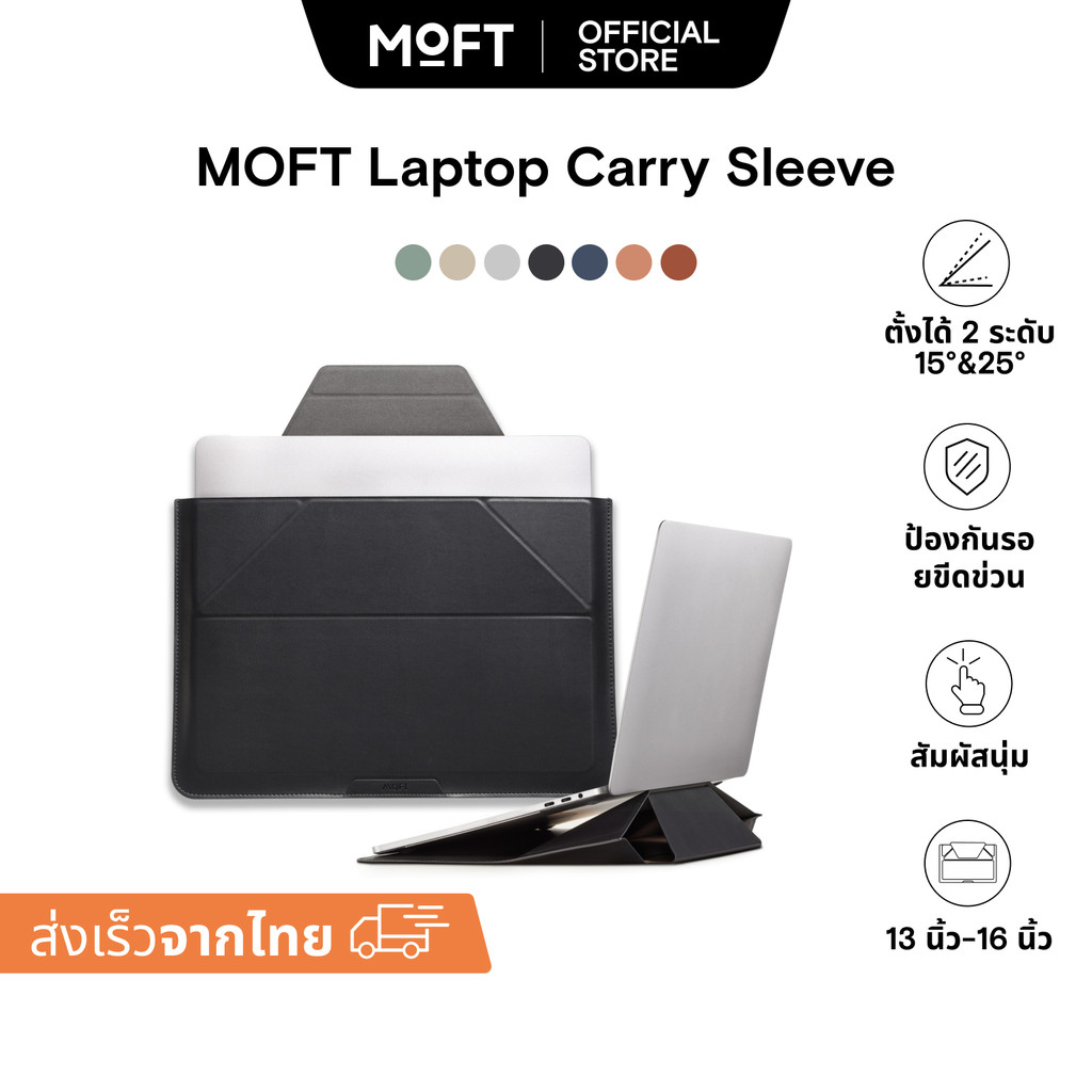 MOFT Laptop Sleeve กระเป๋าใส่แล็ปท็อป ป้องกัน ขนาด 13 นิ้ว 13.3 นิ้ว 16 นิ้ว สําหรับ MacBook Air Pro Retina ซองใส่โน๊ตบุ๊ค