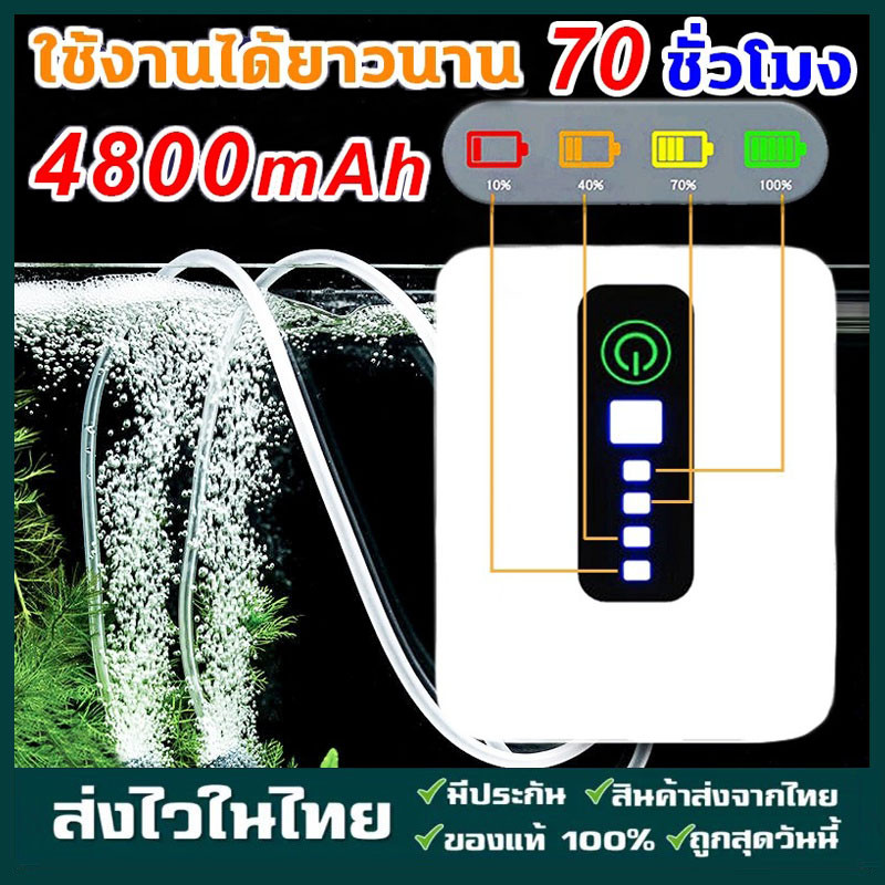 อายุแบตเตอรี่ 70 ชั่วโมง ออกซิเจนตู้ปลา ออกซิเจนปลา หัวชาจต์ USB ปั้มออกซิเจนตู้ปลา ปั้มลมขนาดเล็ก