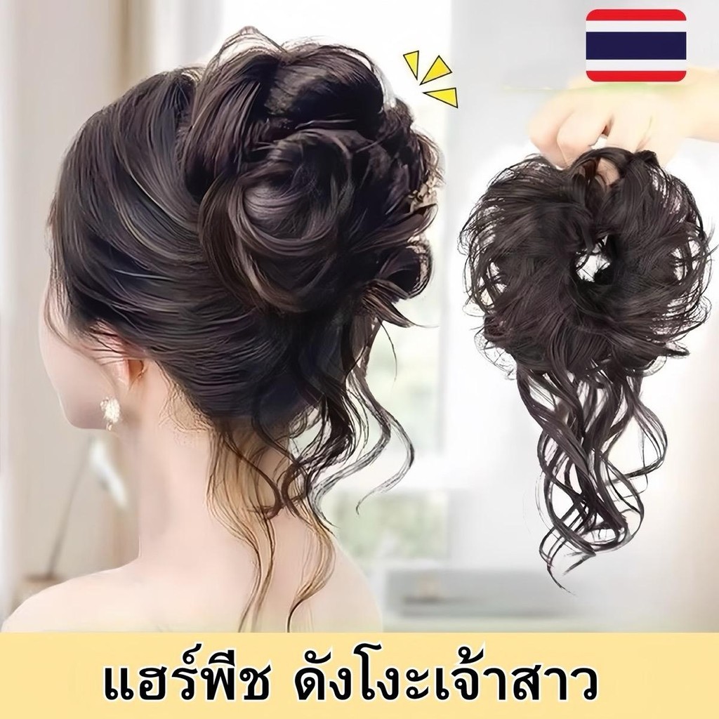 แฮร์พีชดังโงะเจ้าสาว มวยผมลอนหางปลา แบบยางรัดผม ทรงโดนัท ดูธรรมชาติ
