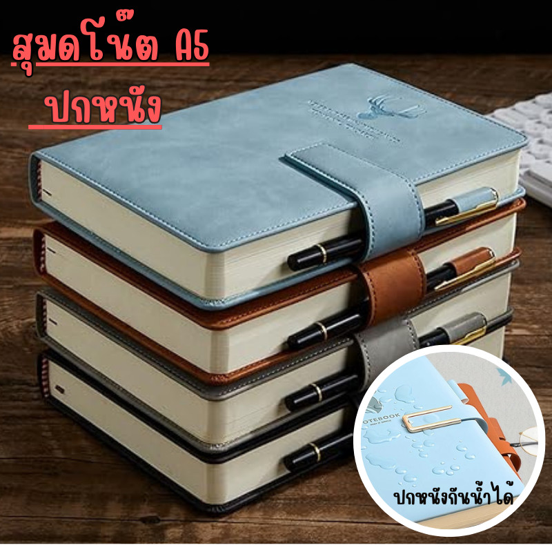 🧦🧦สมุดโน๊ตหนาพิเศษ ปกหนัง ขนาดA5 สมุดโน๊ต ไดอารี่ สมุดบันทึก {ลายกวาง001} G0084