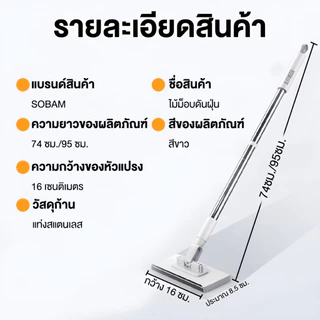 SOBAMไม้ถูพื้น ผ้าถูพื้นแบบเปียก ไม้ม็อบดันฝุ่น ไม้ถูพื้นแบน lazy mop หมุนได้ 360 องศา หมุนเพื่อทำความสะอาด สามารถใช้กับ