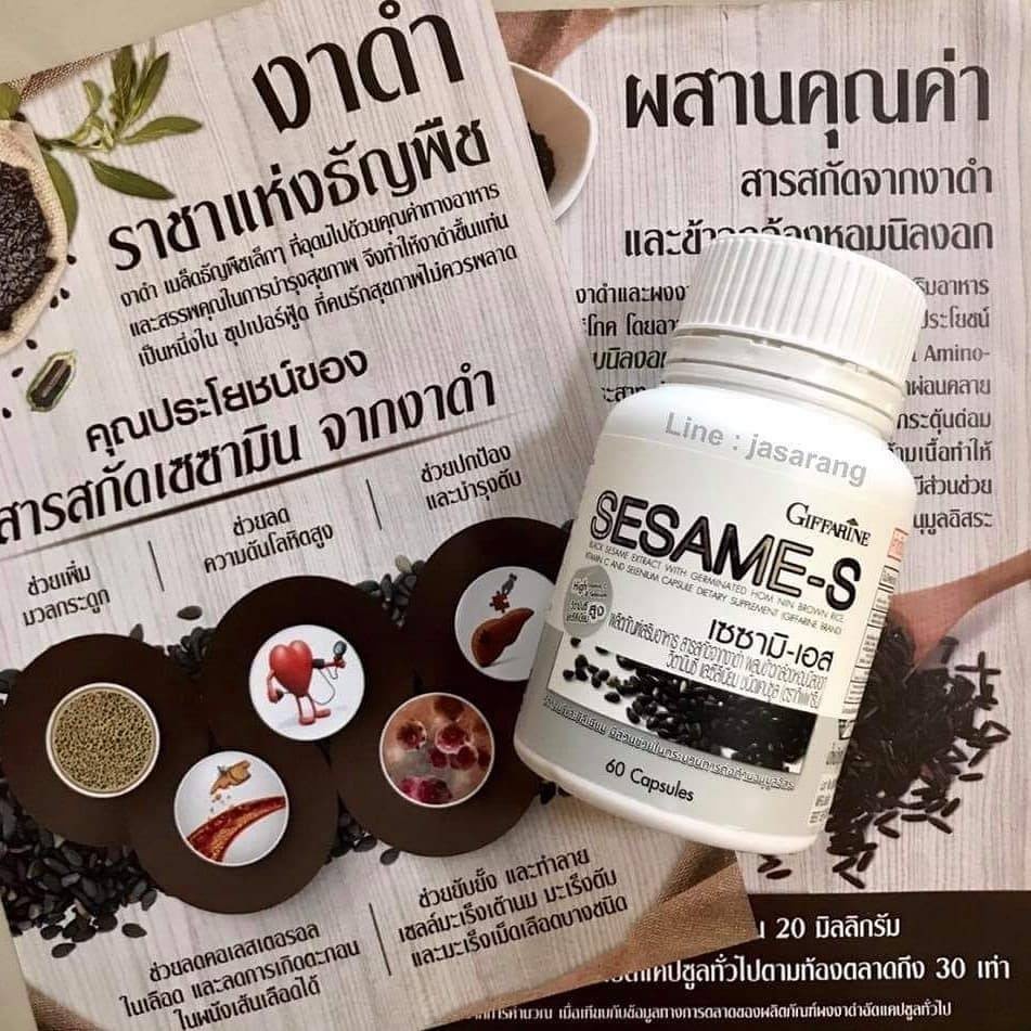 เซซามิ-เอส กิฟฟารีน SESAME-S มีเซซามีน ช่วยปกป้อง และบำรุงตับ รวมถึงการลดการสร้างโคเลสเตอรอลที่ตับ