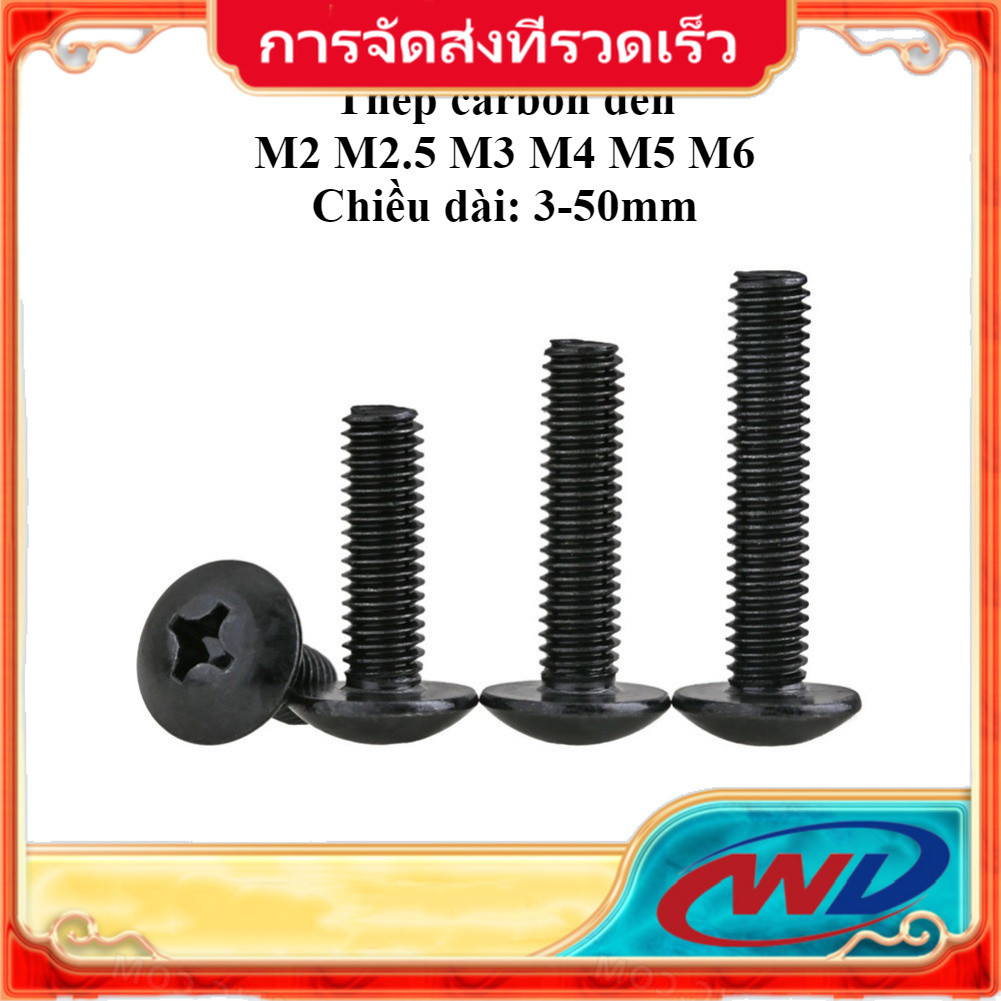 [SVN] น็อต สกรู หัวร่ม หัวกระทะ แฉก T+ ชุบนิกเกิล / เหล็กกล้าคาร์บอน เกลียวมิล M2M2.5M3M4M5M6 / Truss Head Phillip Machine Screw