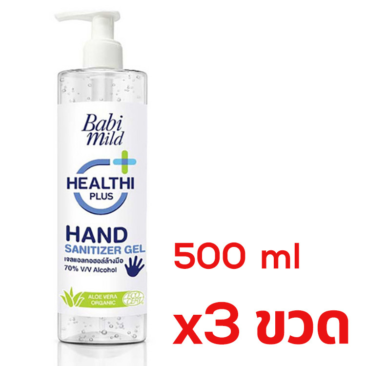 🛵มีส่งด่วน⚡แพค 3 สุดคุ้ม เจลแอลกอฮอล์ล้างมือ เด็ก เบบี้มายด์ 3 ขวด Babimild Hand Sanitizer Gel 480ml เจลล้างมือ รูปที่ 2