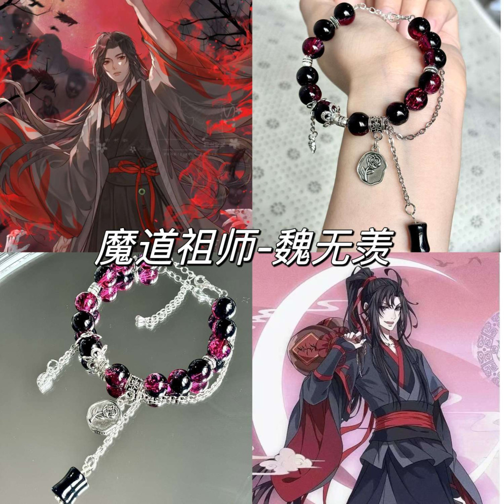 [Mo Dao Patriarch] Wei Wuxian Original Design อะนิเมะสองมิติอนุพันธ์ลูกปัดสร้อยข้อมือมูลค่าสูง diy