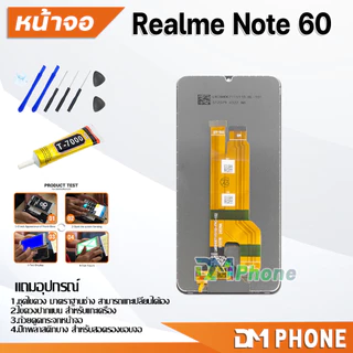 หน้าจอ Lcd oppo Realme Note 60/Realme Note60 จอ+ทัช LCD จอพร้อมทัชสกรีน ออปโป้ จอoppo เรียวมีNote60