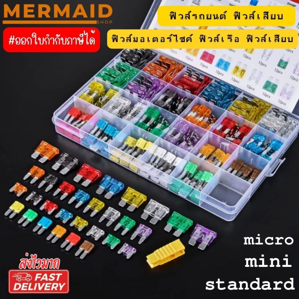 สินค้าในไทย Standard fuse Mini fuse Micro fuse (1ชิ้น) ฟิวส์รถนต์ ฟิวส์เสียบ ฟิวส์มอเตอร์ไซค์ ฟิวส์เรือ ฟิวส์เสียบ