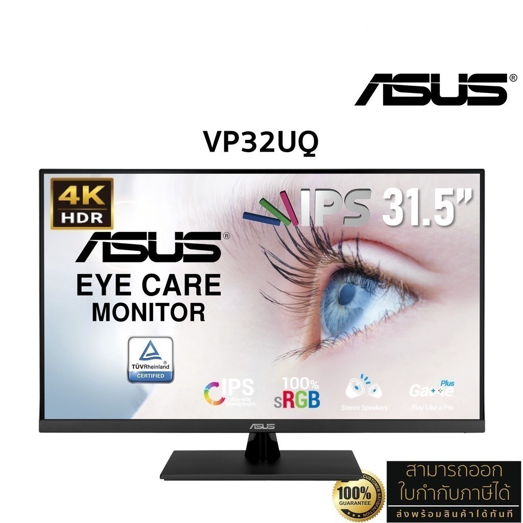 ASUS Monitor รุ่น VP32UQ 4K 31.5" IPS (4K UHD , 4MS, 60Hz, HDR10, DP, HDMI, Eye Care+, SPK) ประกันศู