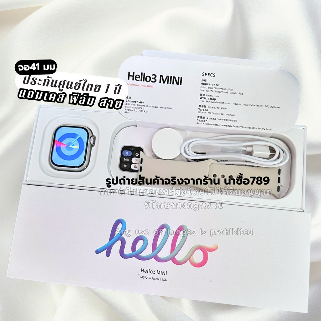 นาฬิกา Hello3 mini จอ 41 มม ประกัน1ปี สมาร์ทวอทช์ Smartwatch นาฬิกาข้อมือ แถมฟิล์ม สาย สมาทวอส Smart watch