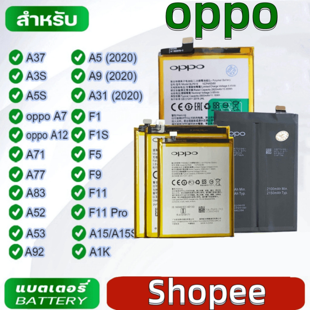 แบตเตอรี่ OppoA1KA3S/A7/A5S/REAIMA3/C1/A12 A5 2020/A9 2020 A52/A92 A53 2020 A57 A71 A83 F11 F11 PRO