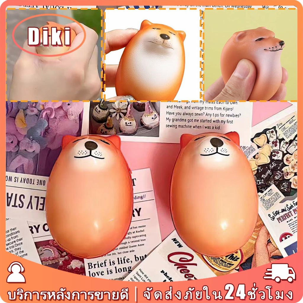 ของเล่นบีบสกุชชี่ ตุ๊กตาสุนัขชิบะ ไข่ตลก 7ซม.เด้งกลับช้า บรรเทาความเครียด