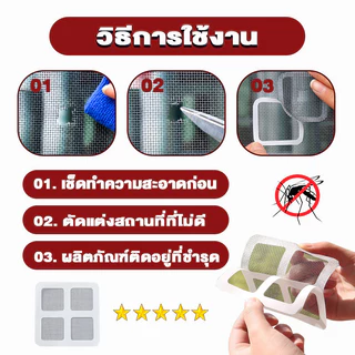 แผ่นแปะท่อระบายน้ำ แผ่นซ่อมมุ้งลวด 10แผ่น/1แพ็ค ซ่อม ป้องกันการรั่วซึม