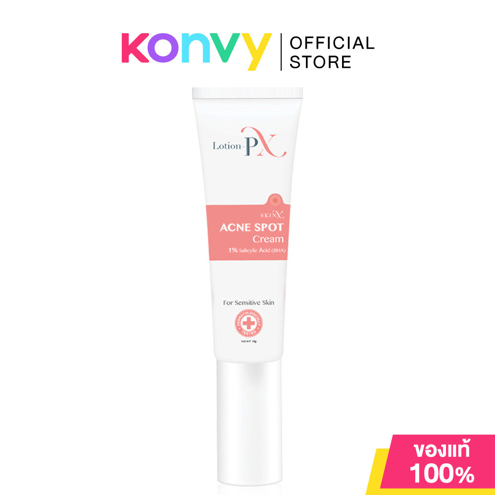 SkinX Lotion-PX Anti-Acne Cream 10g สกินเอ็กซ์ ครีมแต้มสิว.