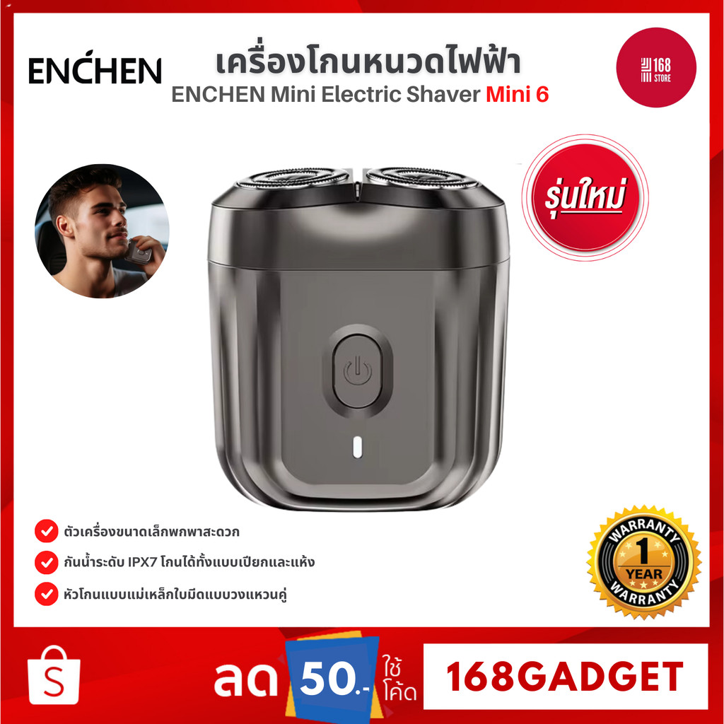 ENCHEN Mini Electric Shaver Mini 6 เครื่องโกนหนวดไฟฟ้า ขนาดพกพา กันน้ำสามารถโกนได้ทั้งแบบเปียกและแห้ง