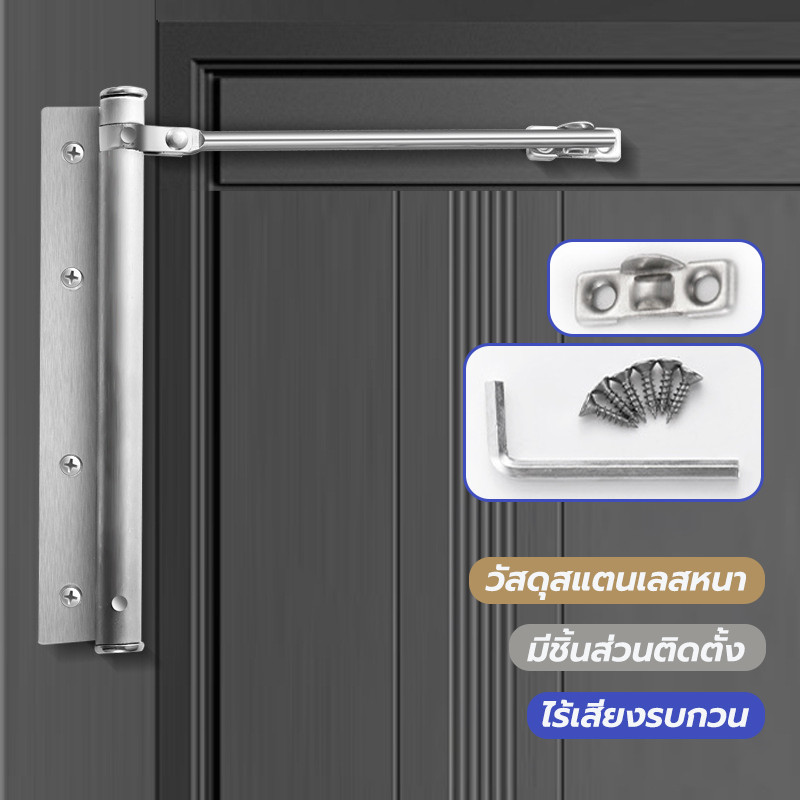 ที่ปิดประตูอัตโนมัติ ประตูแบบบานพับ