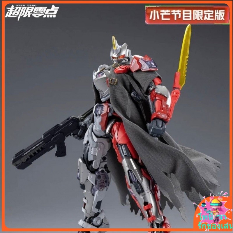 เฉพาะจุดและสายแม่พิมพ์ขนาดเล็กจำกัด Tastier tastier กลสุนัข Guochuang Mecha