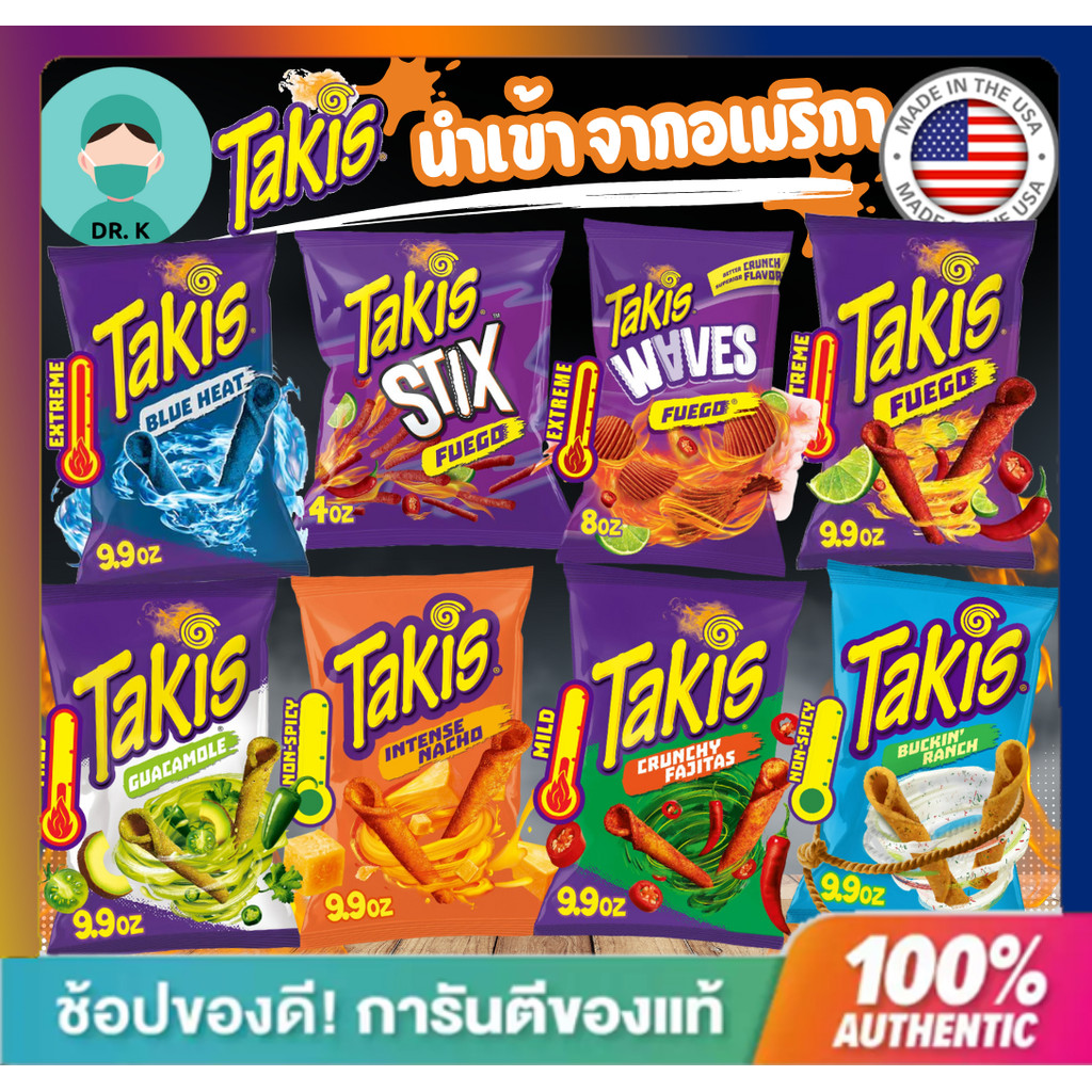 **พร้อมส่ง ส่งเร็ว ทันที ** Takis Fuego/Blue Heat ขนมข้าวโพดทอดกรอบ รสเผ็ด เปรี้ยว นำเข้าจากอเมริกา 