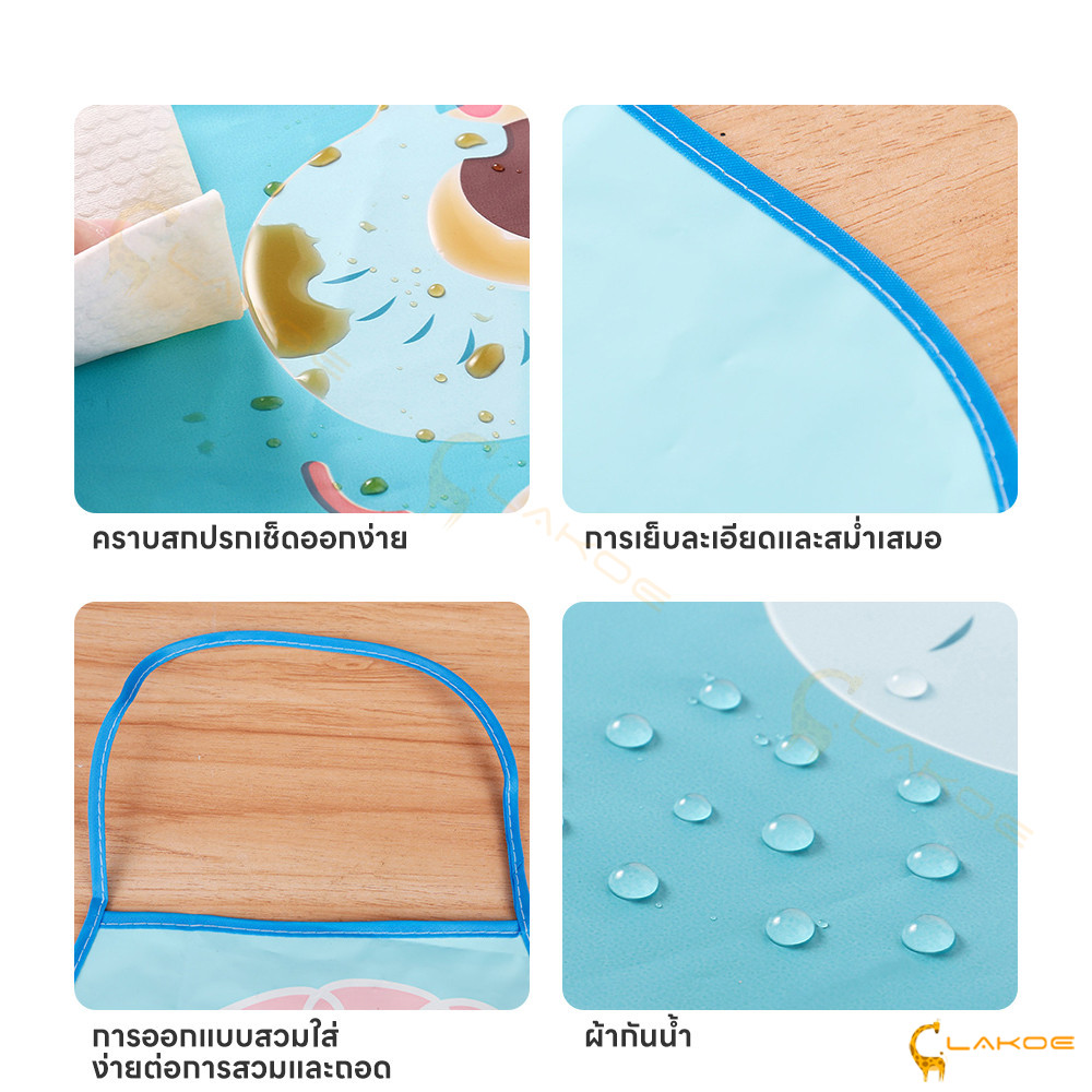 LAKOE ผ้ากันเปื้อนเด็ก สามารถปกป้องเสื้อผ้าไม่ให้สกปรกได้อย่างมีประสิทธิภาพ ชุดกันเปื้อนเด็ก - รูปที่ 6