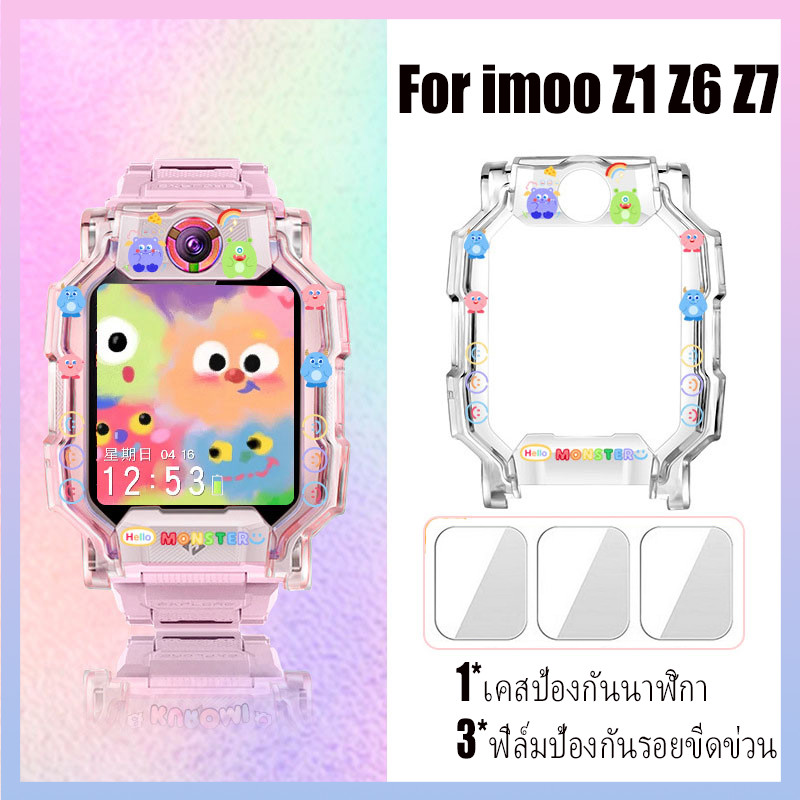 เคส imoo Z1 Z6 Z7 เคส TPU นิ่ม แบบใส กันชน สําหรับ Imoo Smart Phone Watch for Z1 Z6 Z7 Kids Watch กรอบป้องกัน