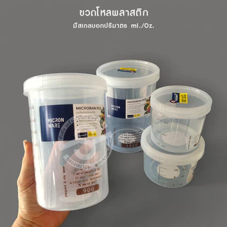 509. Microban Pot ขวดโหลกลม กระปุกพลาสติกใส สีขาว JCJ-Micron Ware