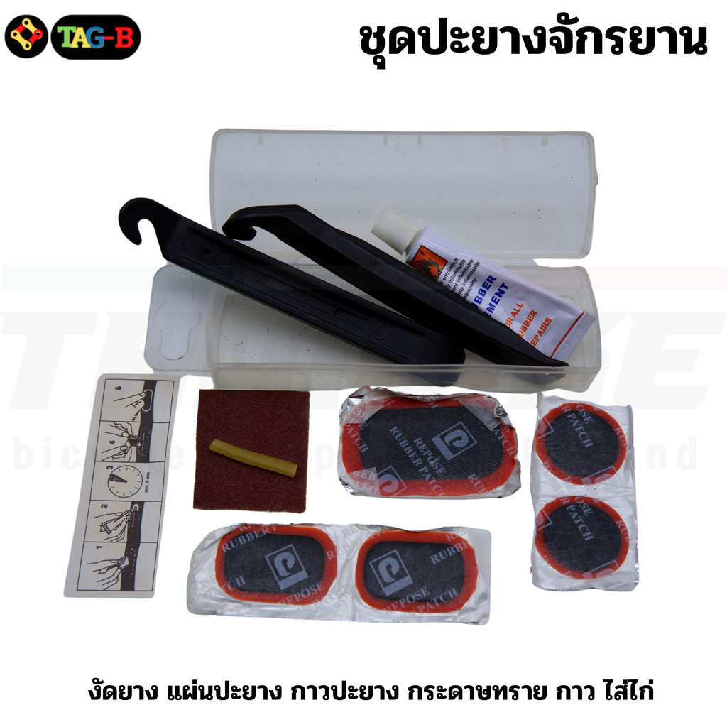 ชุดปะยางจักรยานแบบพกพา THAIBIKE พร้อมกาว งัดยาง ชุดปะ