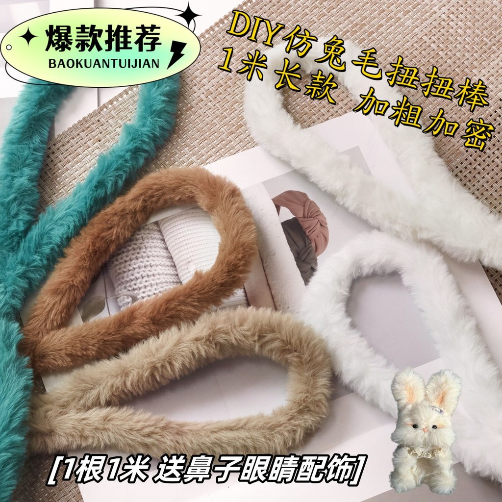 [พร้อมสต็อกจัดส่งที่รวดเร็ว] [สองชิ้นแพ็ค] บิดบาร์20มิลลิเมตรความยาว1เมตรท็อปส์แฮนด์เมด ทําเอง ตุ๊กตาแมวลูกสุนัขซุปเปอร์หนาซูเปอร์ลับเลียนแบบกระต่ายผ