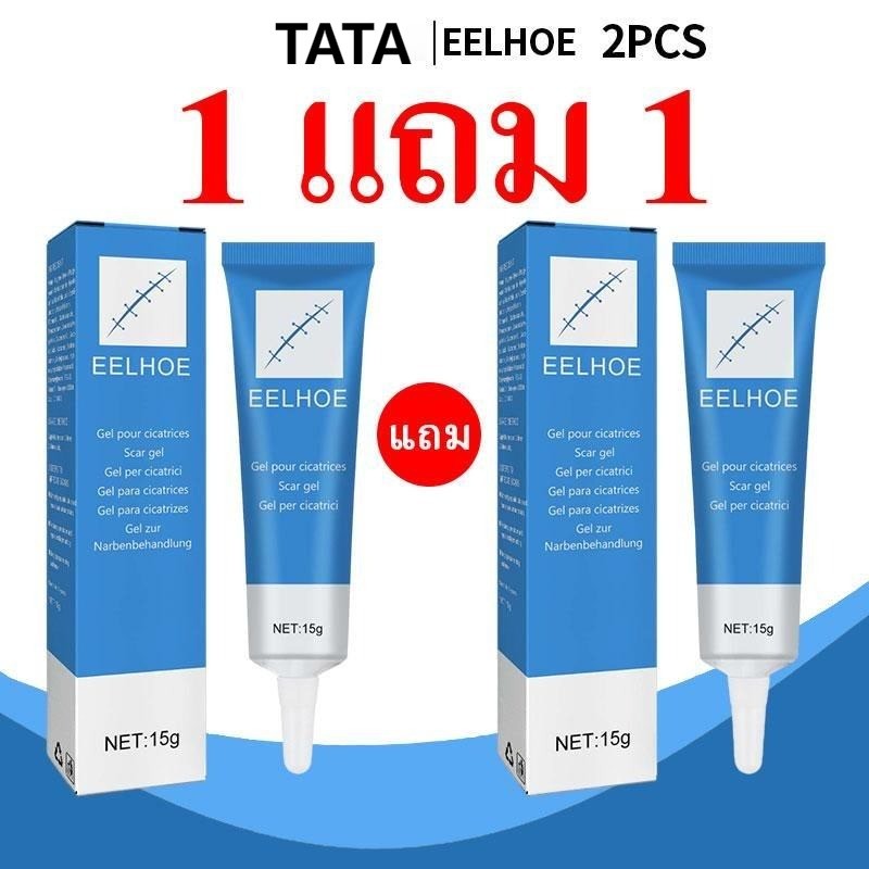 【ซื้อ 1 แถม 1】EELHOE ครีมลดรอยแผลเป็น เจลปลอบประโลม มอยส์เจอร์ไรเซอร์ มอยส์เจอร์ไรเซอร์คนเป็นสิว15g*2
