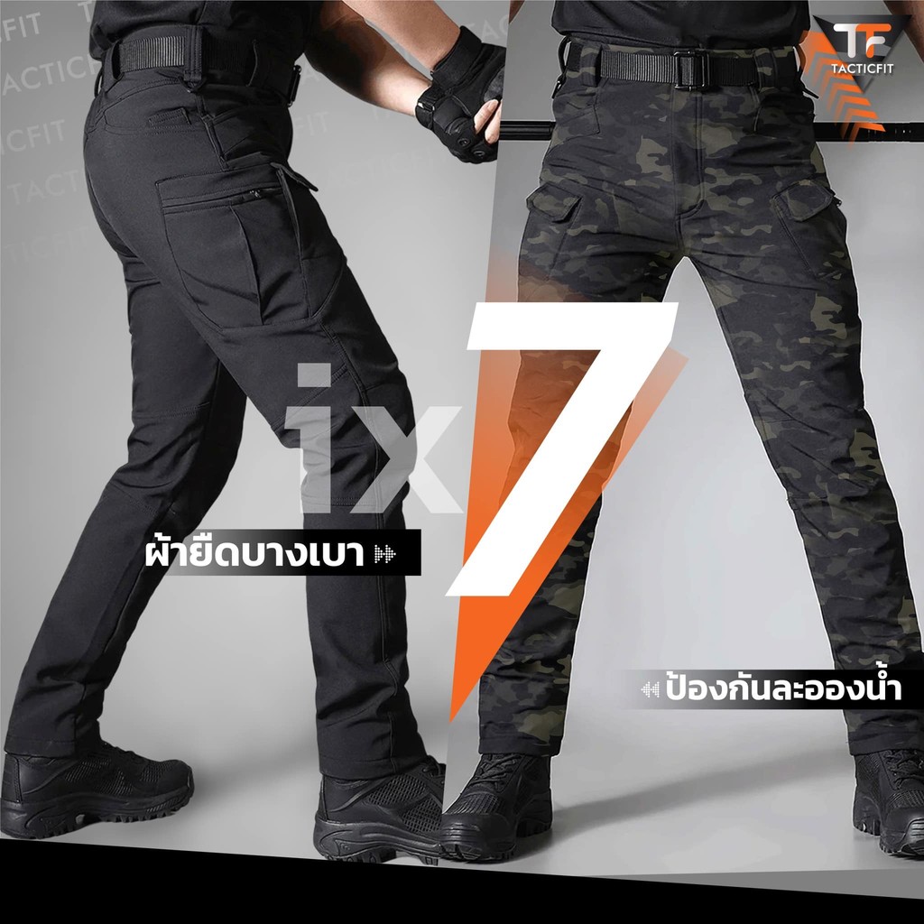 พร้อมส่ง&COD กางเกงคาร์โก้ชาย กางเกงยุทธวิธีix7 กันละอองน้ำ Cargo pants กางเกงเดินป่า ใส่ได้ผู้ชายและผู้หญิง