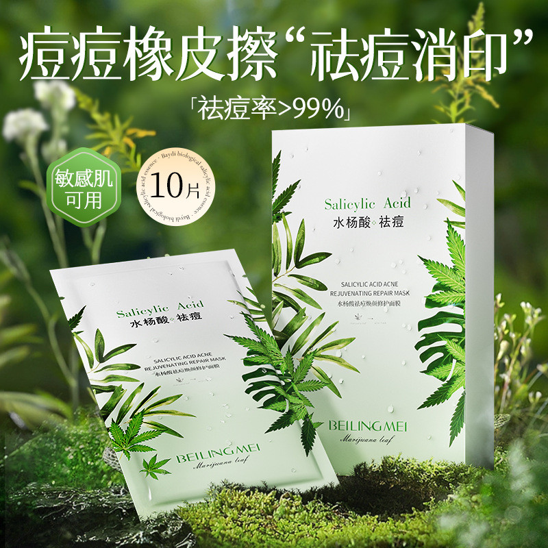 New Product Recommendation#Beilingmei Beauty Moisturizing Mask Hydrating Moisturizing Repair Sensiti