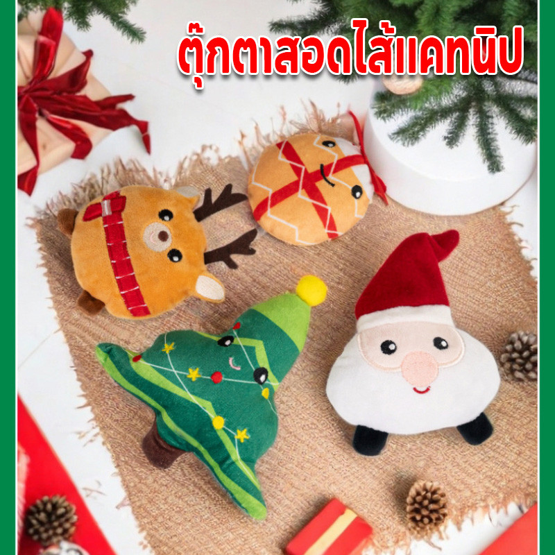 COD ของเล่นแมว คริสมาสต์ ตุ๊กตาสอดไส้แคทนิป มาทาบิ Catnip กัญชาแมว แคทนิป สัตว์เลี้ยง/สุนัข คริสมาสต์ สัตว์เลี้ยง