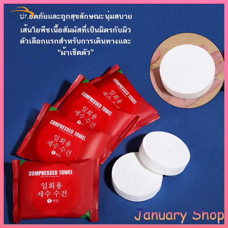 YTL ผ้าขนหนู แบบใช้แล้วทิ้ง บีบอัด แบบพกพา เดินทาง ไม่ทอ ผ้าขนหนูเช็ดหน้า เปียกน้ํา ทิชชู่เปียก กลางแจ้ง
