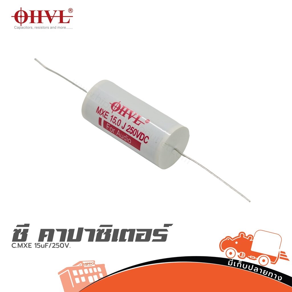 OHVL C.MXE 15uF/250V. ซีคาปาซิเตอร์ Capacitor ตัวเก็บประจุ ฮิปโป ออดิโอ Hippo Audio