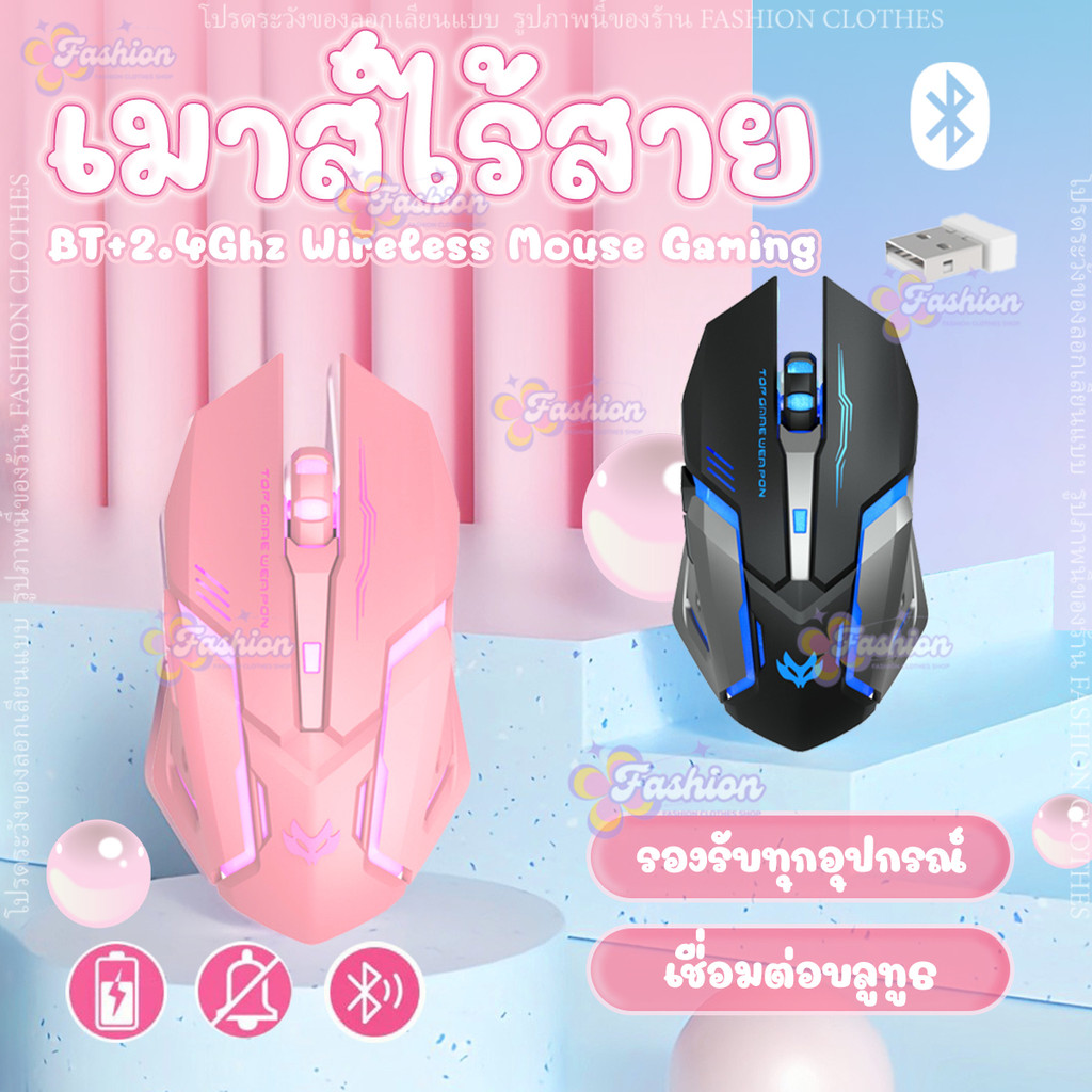 ❤️ เมาส์บลูทูธ รุ่น T1 สีดำ ชมพู เมาส์ไร้สาย DPI 800-1600 RGB Mouse wireless Bluetooth+2.4GHz Gaming ❤️