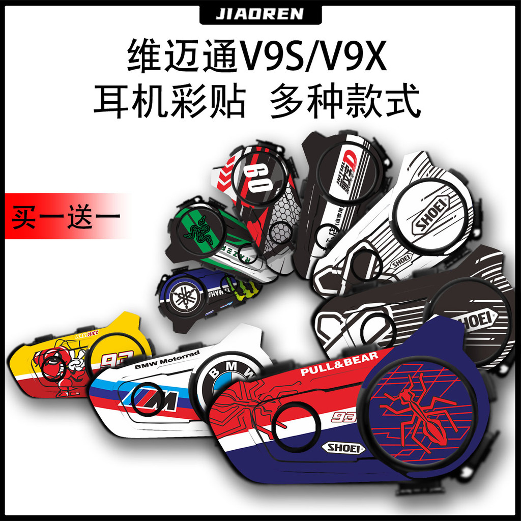 สําหรับ vimoto v9x v9s หูฟังสติกเกอร์หมวกกันน็อครถจักรยานยนต์หูฟังบลูทูธกันน้ําตกแต่งรูปลอก