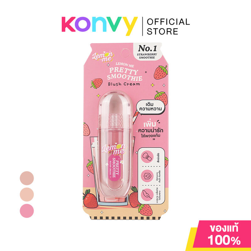 Lemon Me Pretty Smoothie Blush Cream 3.9g เลม่อน มี บลัชออนเนื้อครีมนุ่มลื่น เบาสบาย