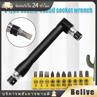 ไขควงงอ 90องศา รูปตัวL ข้อต่อหกเหลี่ยม สองหัวจับ 6.35mm.ประแจเครื่องมือ ลูกบล็อก