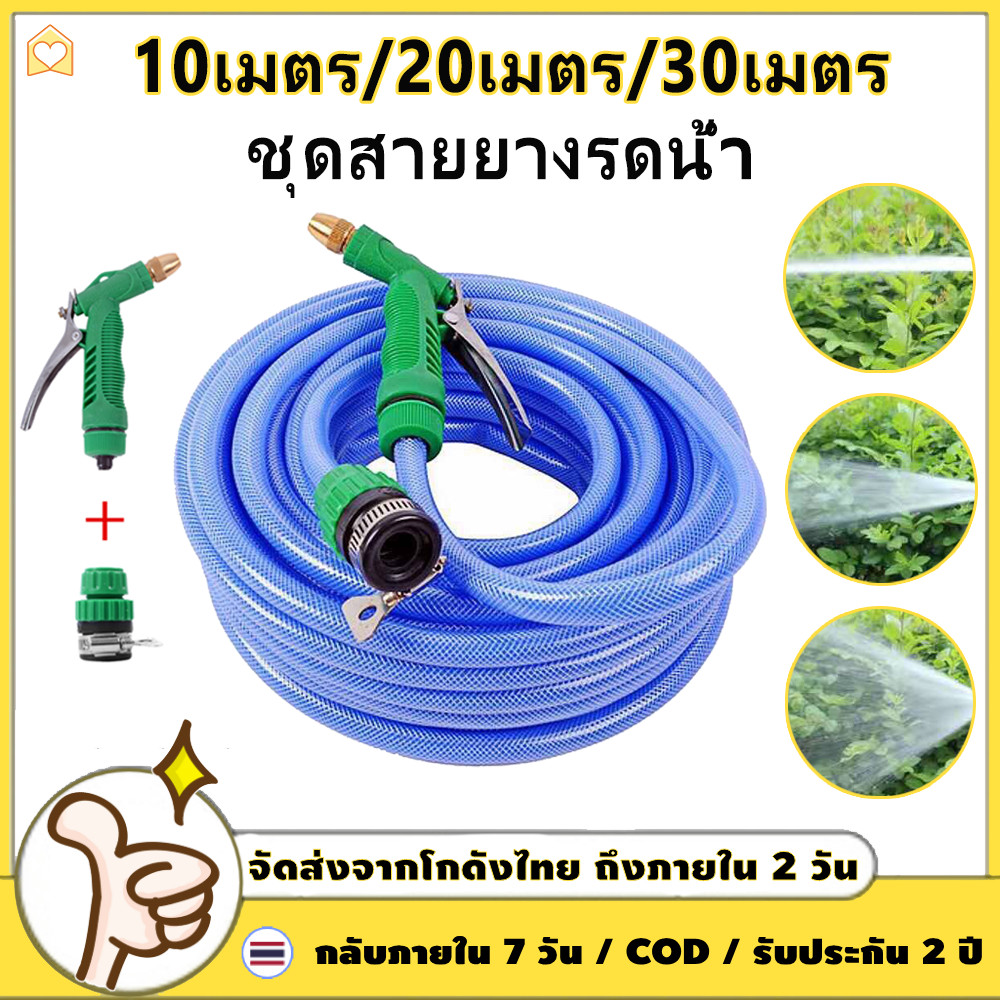 สายยางสีฟ้า สายยางรดน้ำ4หุน1/2"เเถมหัวฉีด 4หุน 30เมตร 20เมตร 10เมตร เนื้อหนา นิ่ม เด้ง อย่างดี 3ป 【COD + การจัดส่ง 2 วัน】