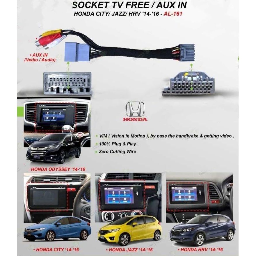 HONDA JAZZ CITY HRV ODYSSEY 2014-2019 TV ฟรี Park เบรค ByPass Cable Video In Motion