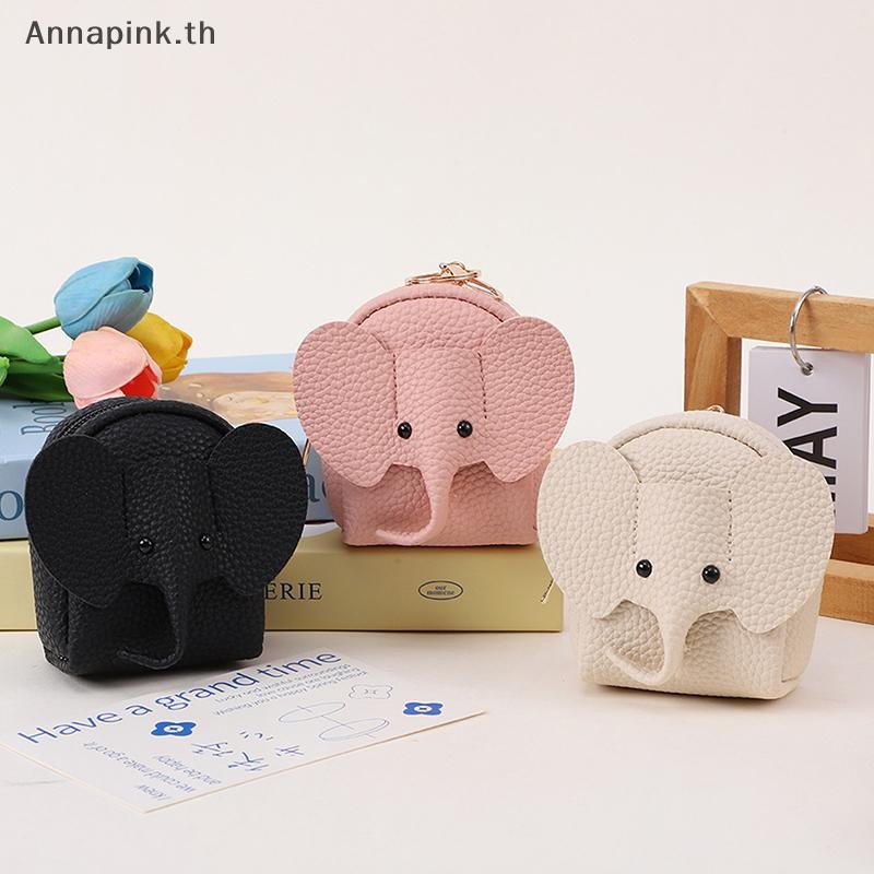 Annapink.th น่ารักหนังช้างกระเป๋าเงินกระเป๋าสตางค์ผู้หญิงกระเป๋าใส่เหรียญพวงกุญแจแหวนซิปกรณีที่สําคัญสร้างสรรค์การ์ตูนแบบพกพาถุงเก็บ EN