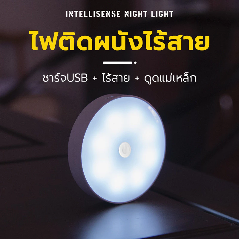 โคมไฟหัวเตียง💡 ไฟกลางคืน หรี่ไฟได้ โคมไฟ ชาร์จได้ แบตอึด ไฟติดผนังไร้สาย ติดง่ายไม่ต้องเจา