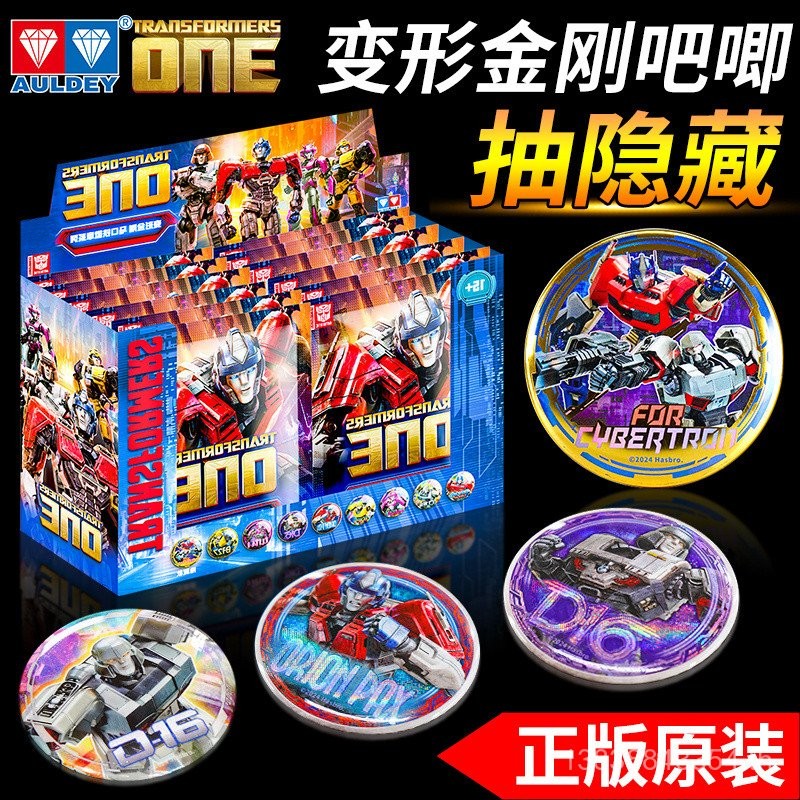 ของแท้ Audi Double Diamond Transformers เหล็กวิลาดเลเซอร์แฟลชป้ายที่มา Optimus Prime