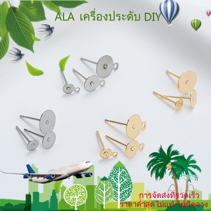 ❤️เครื่องประดับ DIY❤️ต่างหูแบบแบนชุบทองไม่ซีดจางแผ่นเข็มแบนพร้อมแหวนต่างหู DIY เครื่องประดับต่างหูมุกติดกาวแฮนด์เมด [ต่างหูห่วง ต่างหูหนีบ ตุ้มหู ต่างหู]